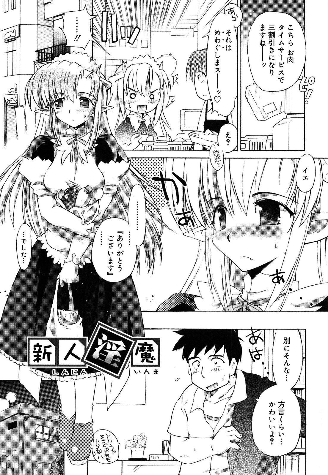[たかしたたかし] ロリ☆リン