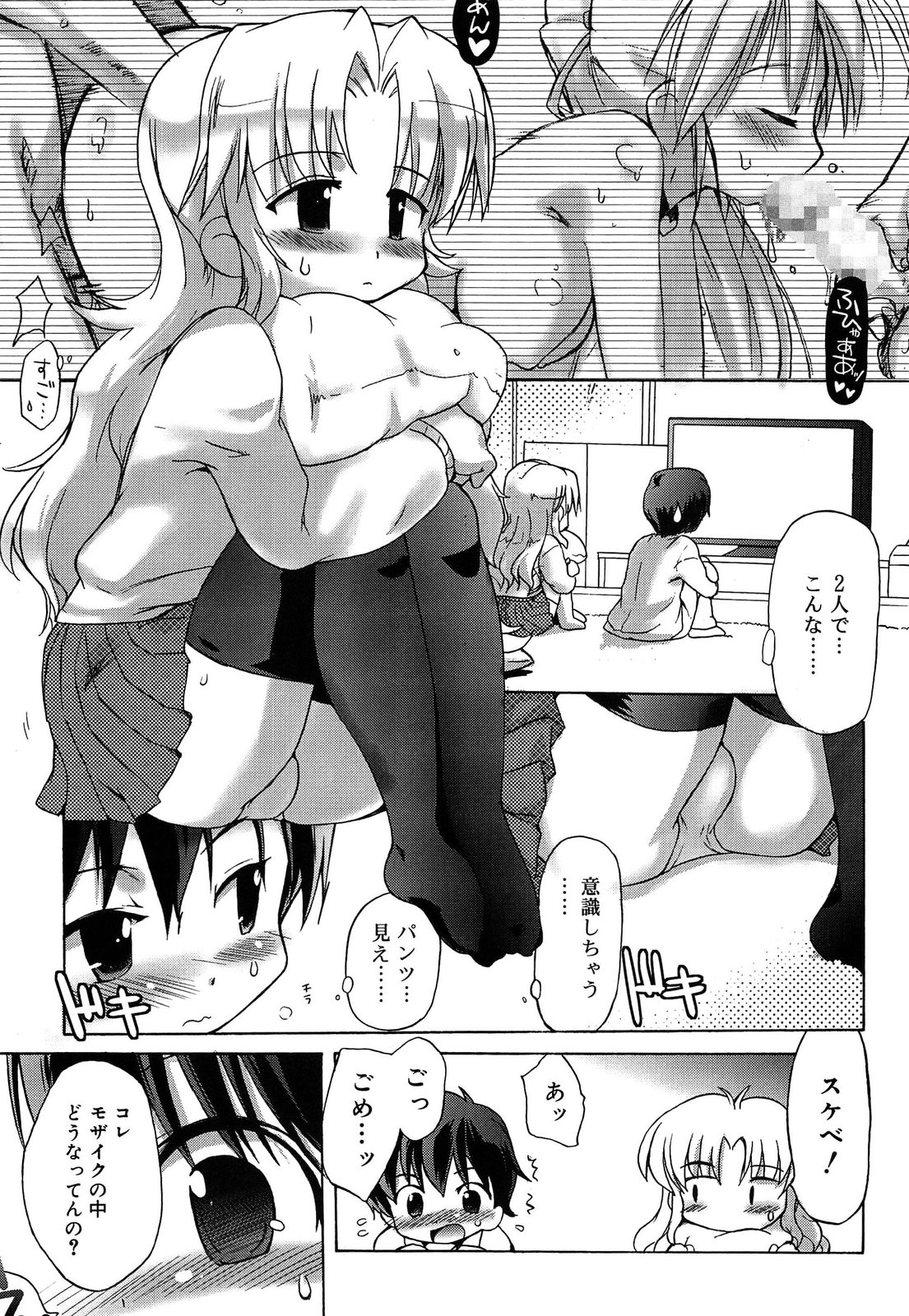 [たかしたたかし] ロリ☆リン