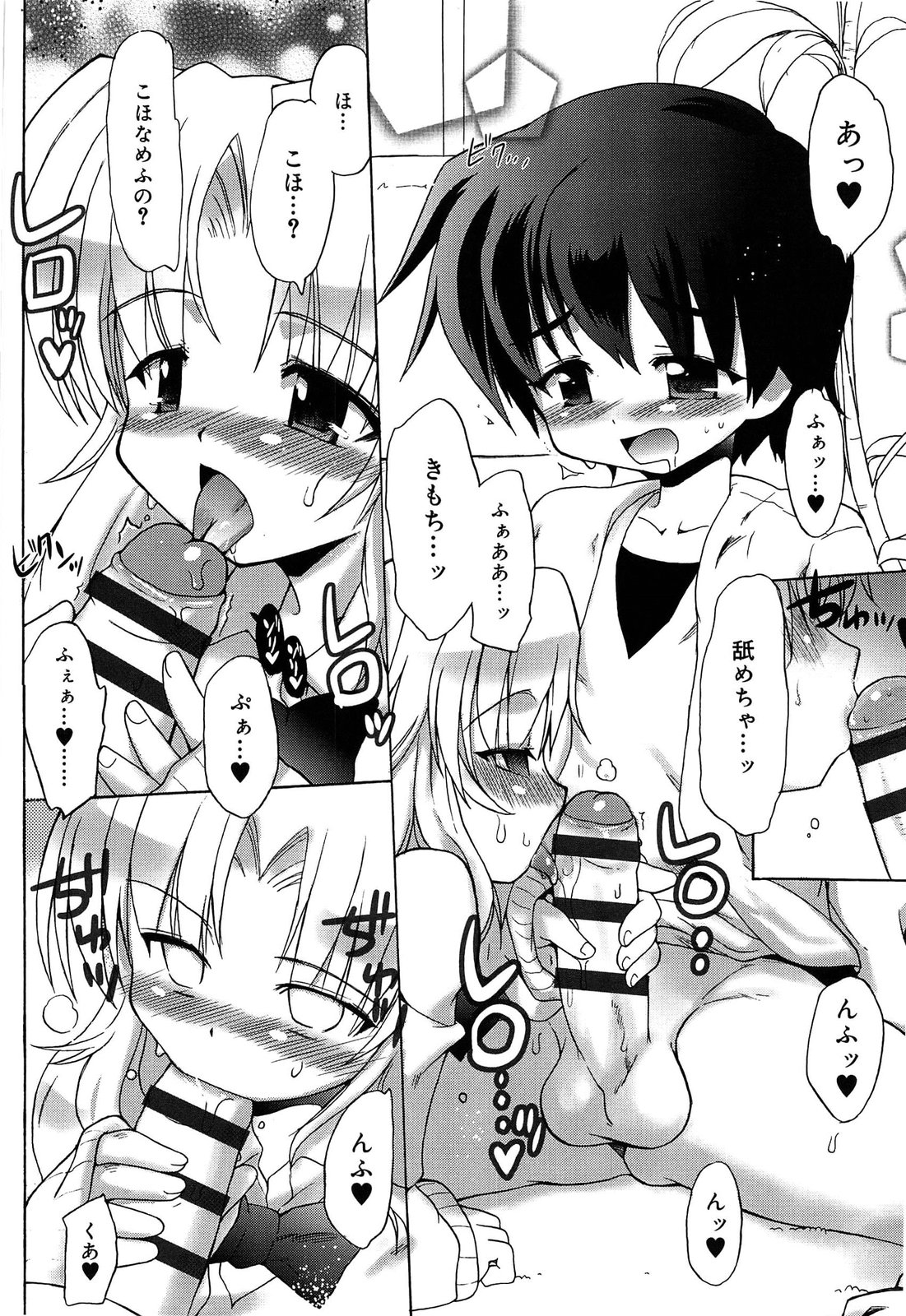 [たかしたたかし] ロリ☆リン