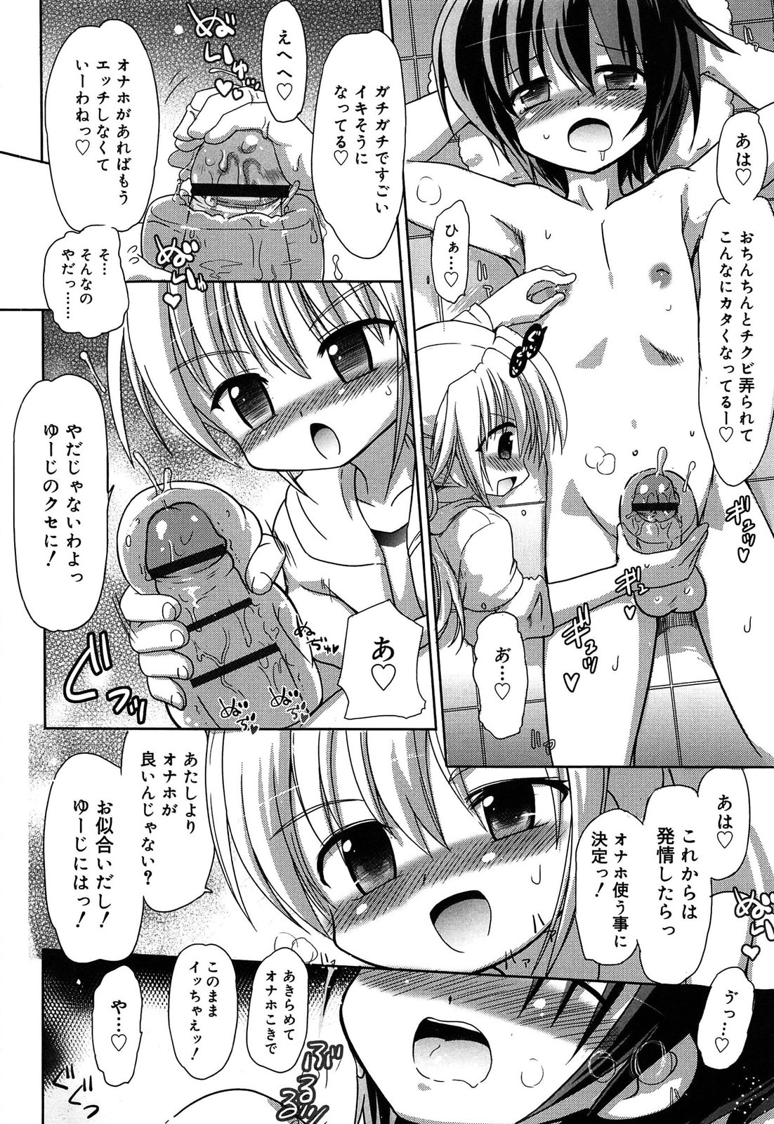 [たかしたたかし] ロリ☆リン