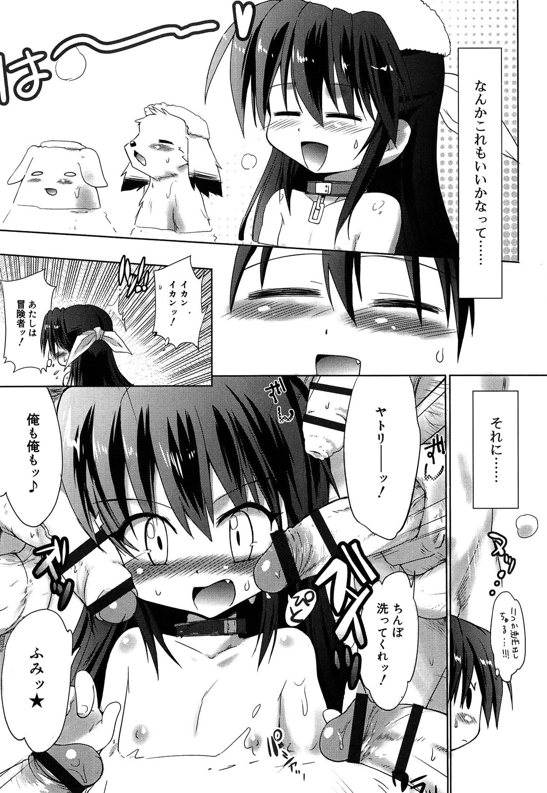 [たかしたたかし] ロリ☆リン