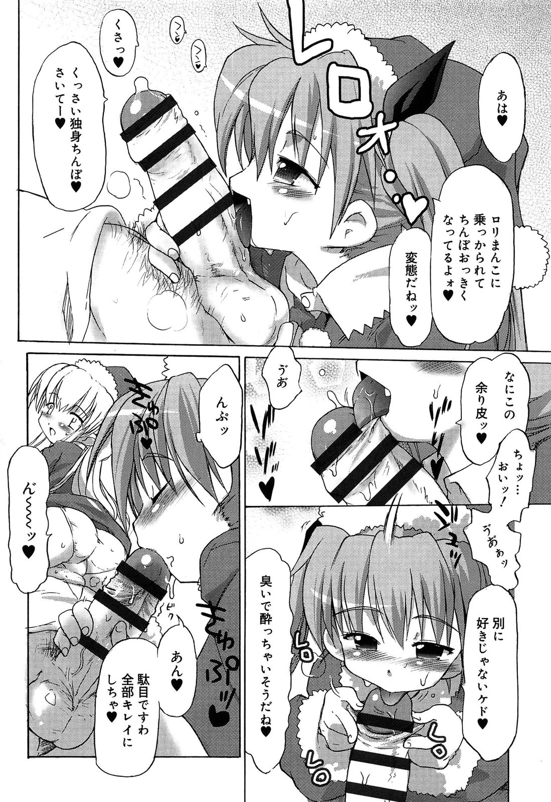 [たかしたたかし] ロリ☆リン