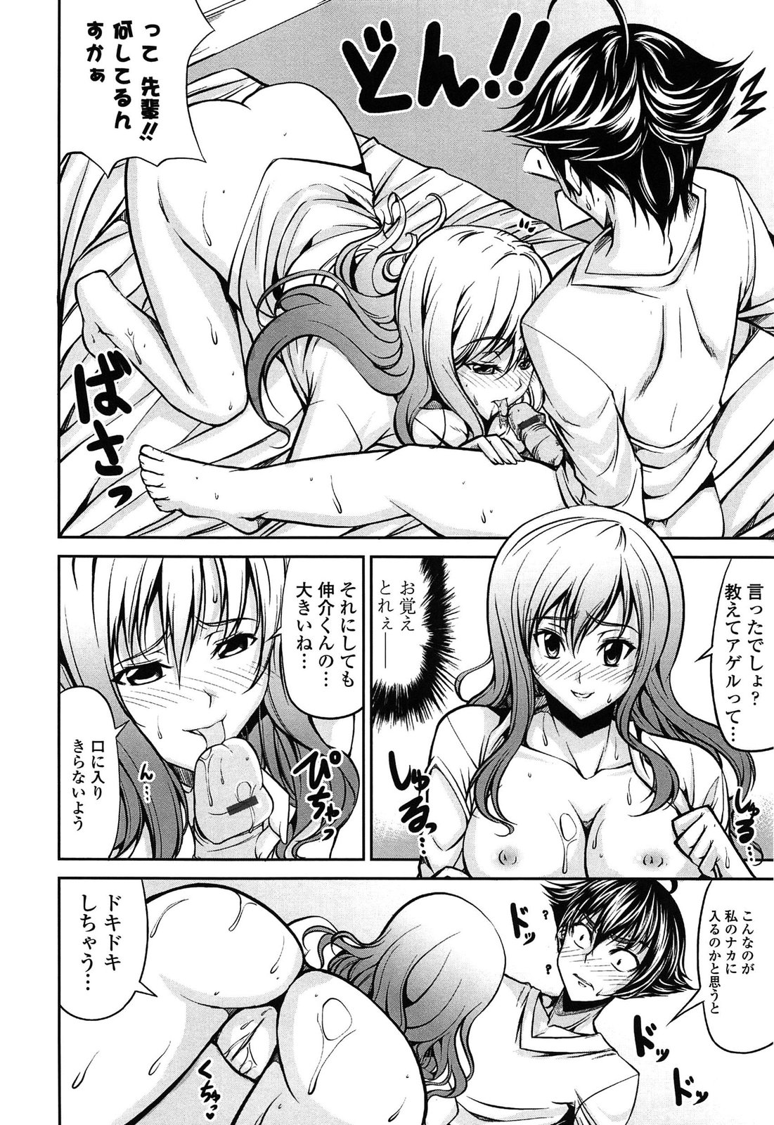 [石神一威] らぶらぶSHOW