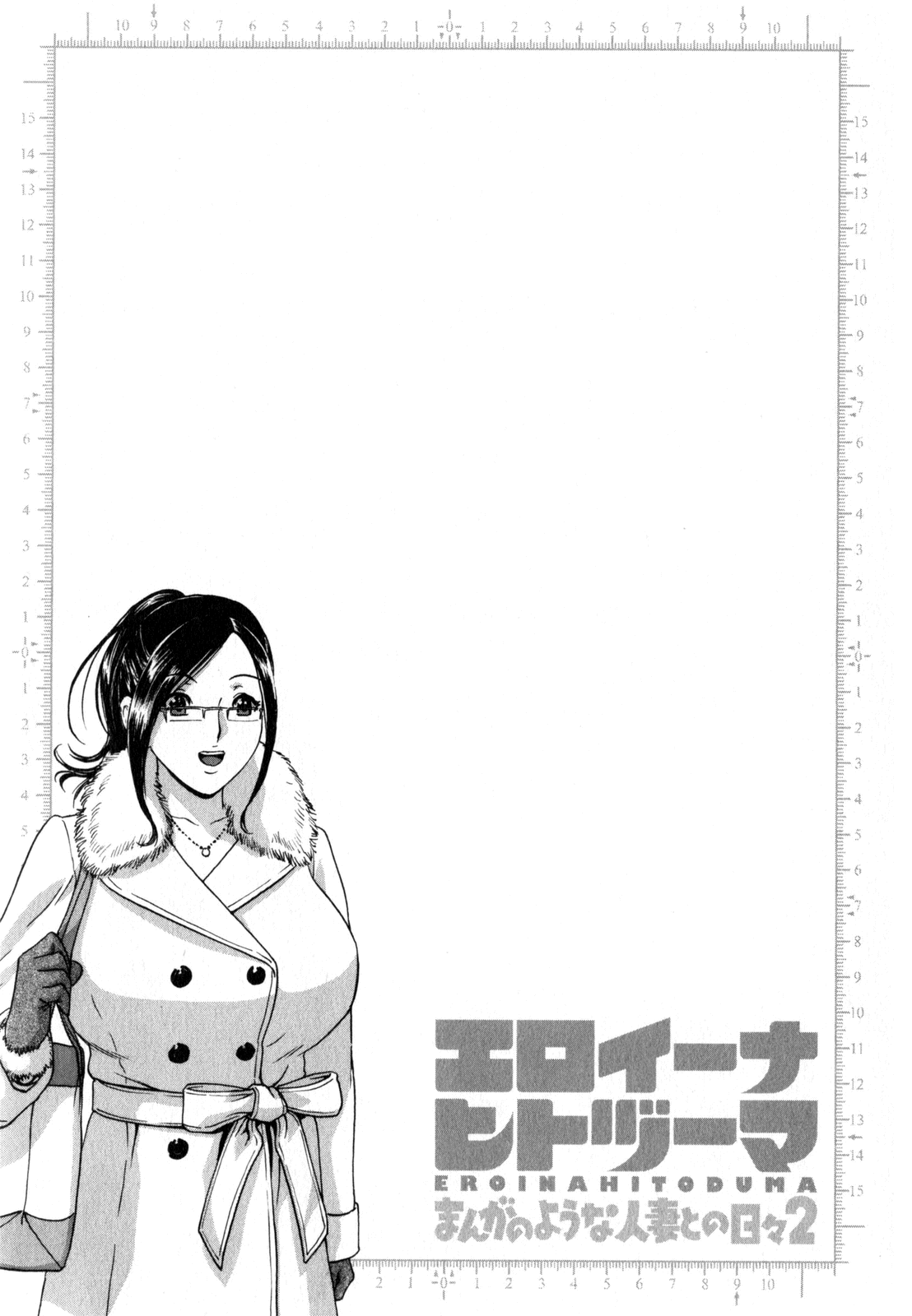 【秀丸】マンガみたいな人妻との生活2-Ch。 1-5 [英語] {タダノヒト}