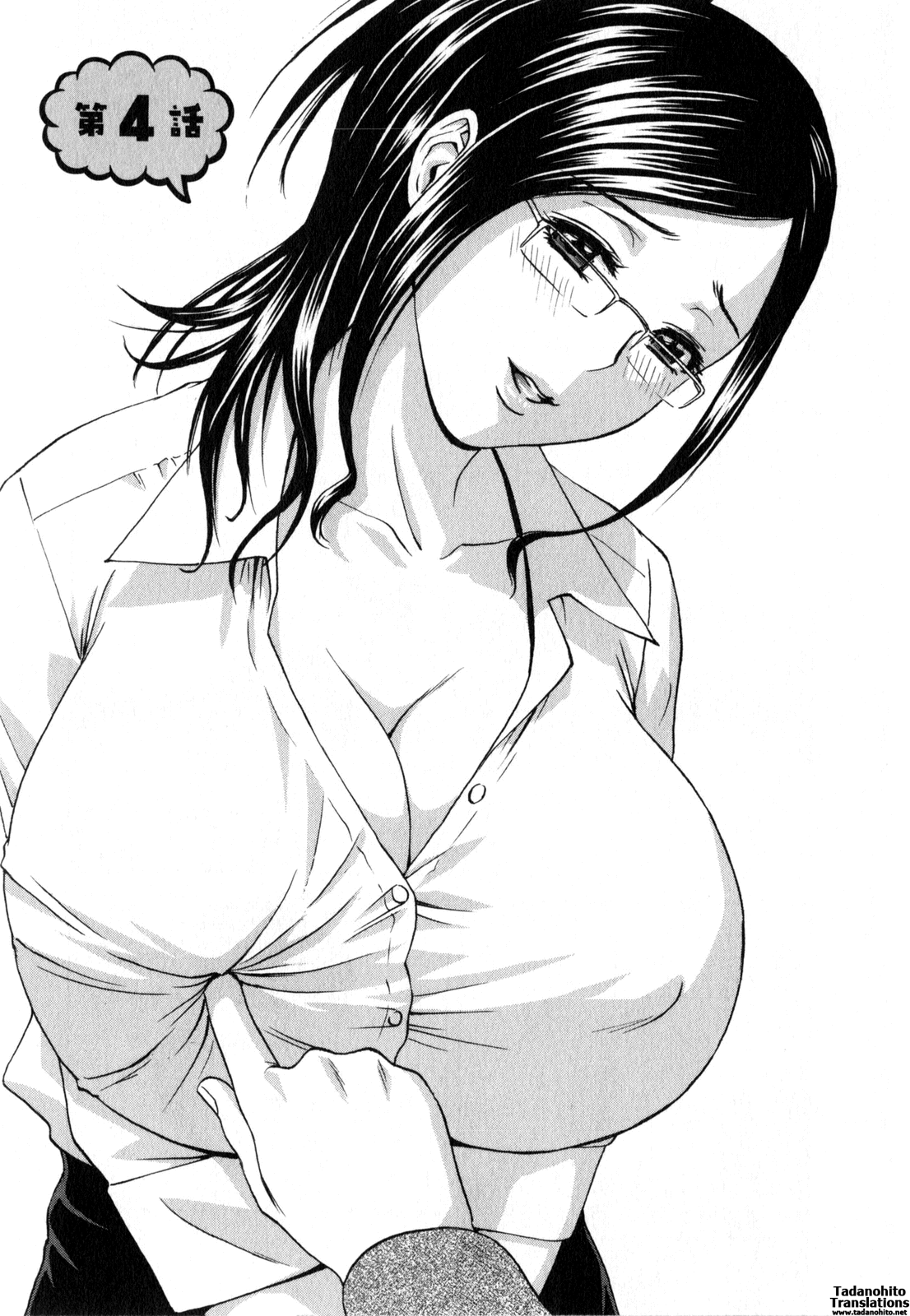 【秀丸】マンガみたいな人妻との生活2-Ch。 1-5 [英語] {タダノヒト}