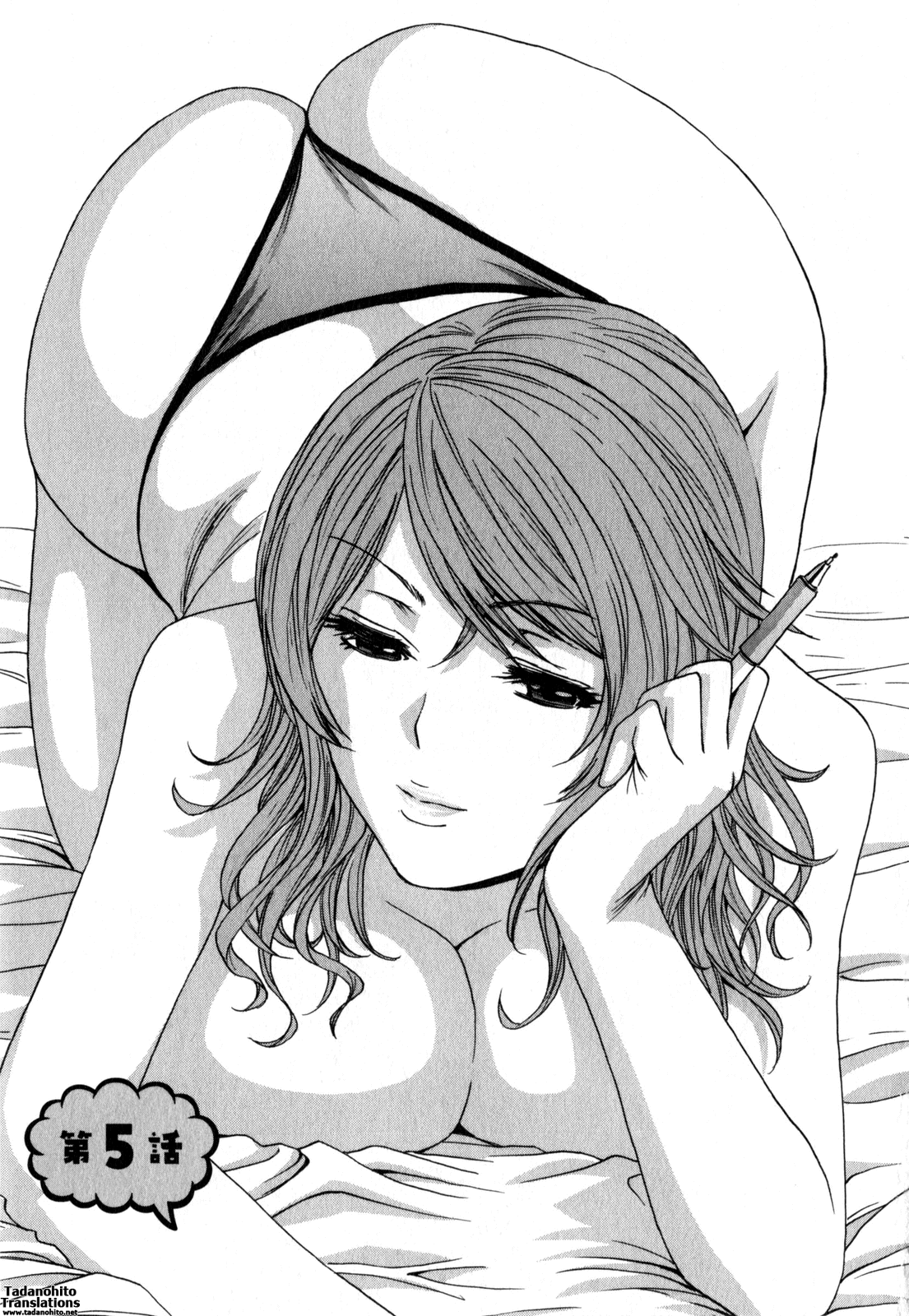 【秀丸】マンガみたいな人妻との生活2-Ch。 1-5 [英語] {タダノヒト}