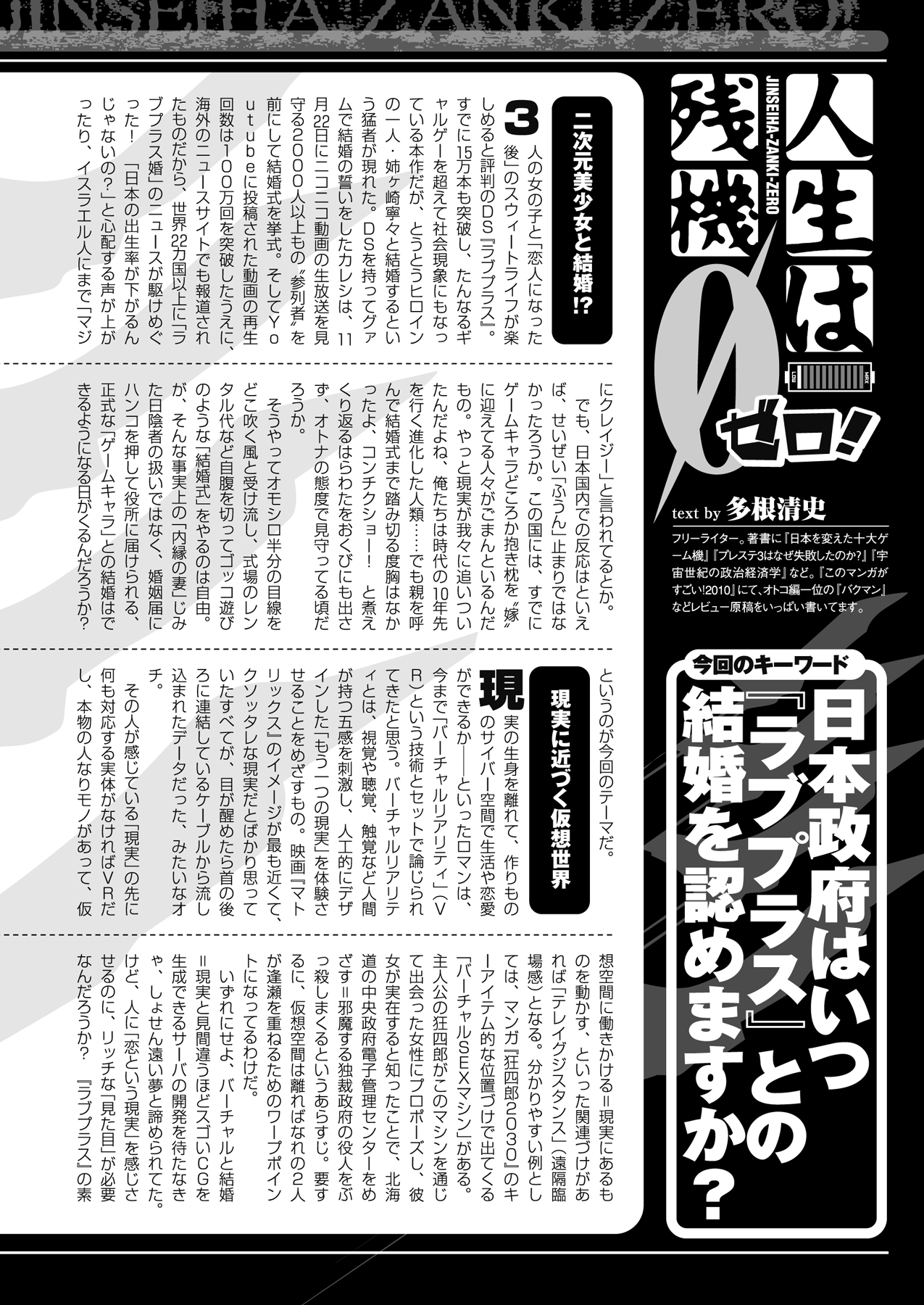 コミックアンリアル 2010年2月号 Vol.23 [DL版]