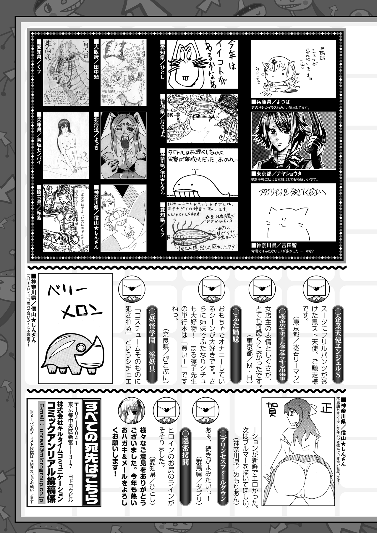 コミックアンリアル 2010年2月号 Vol.23 [DL版]