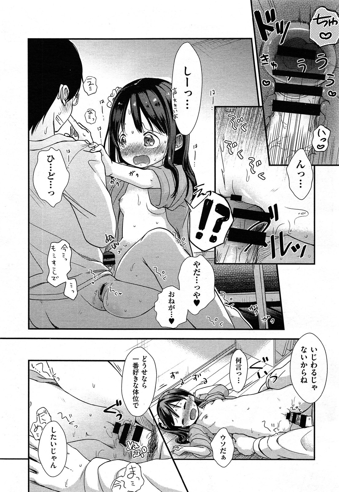 COMIC 阿吽 2014年4・5月合併号