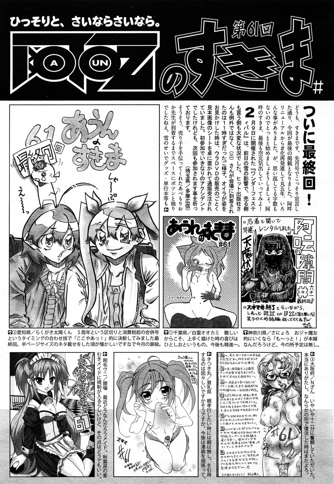 COMIC 阿吽 2014年4・5月合併号