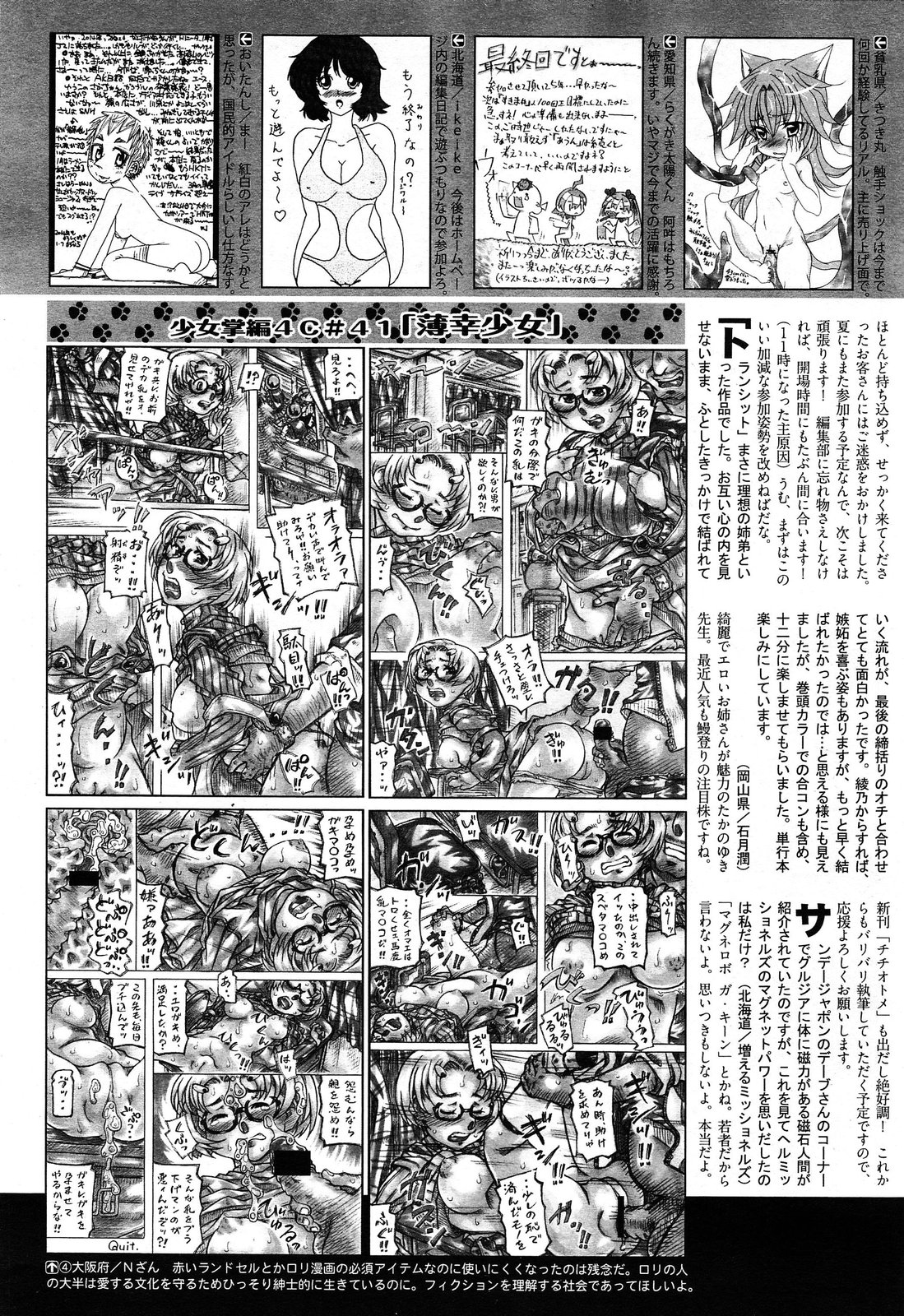 COMIC 阿吽 2014年4・5月合併号