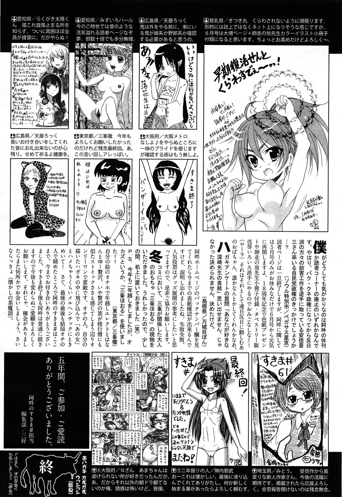 COMIC 阿吽 2014年4・5月合併号