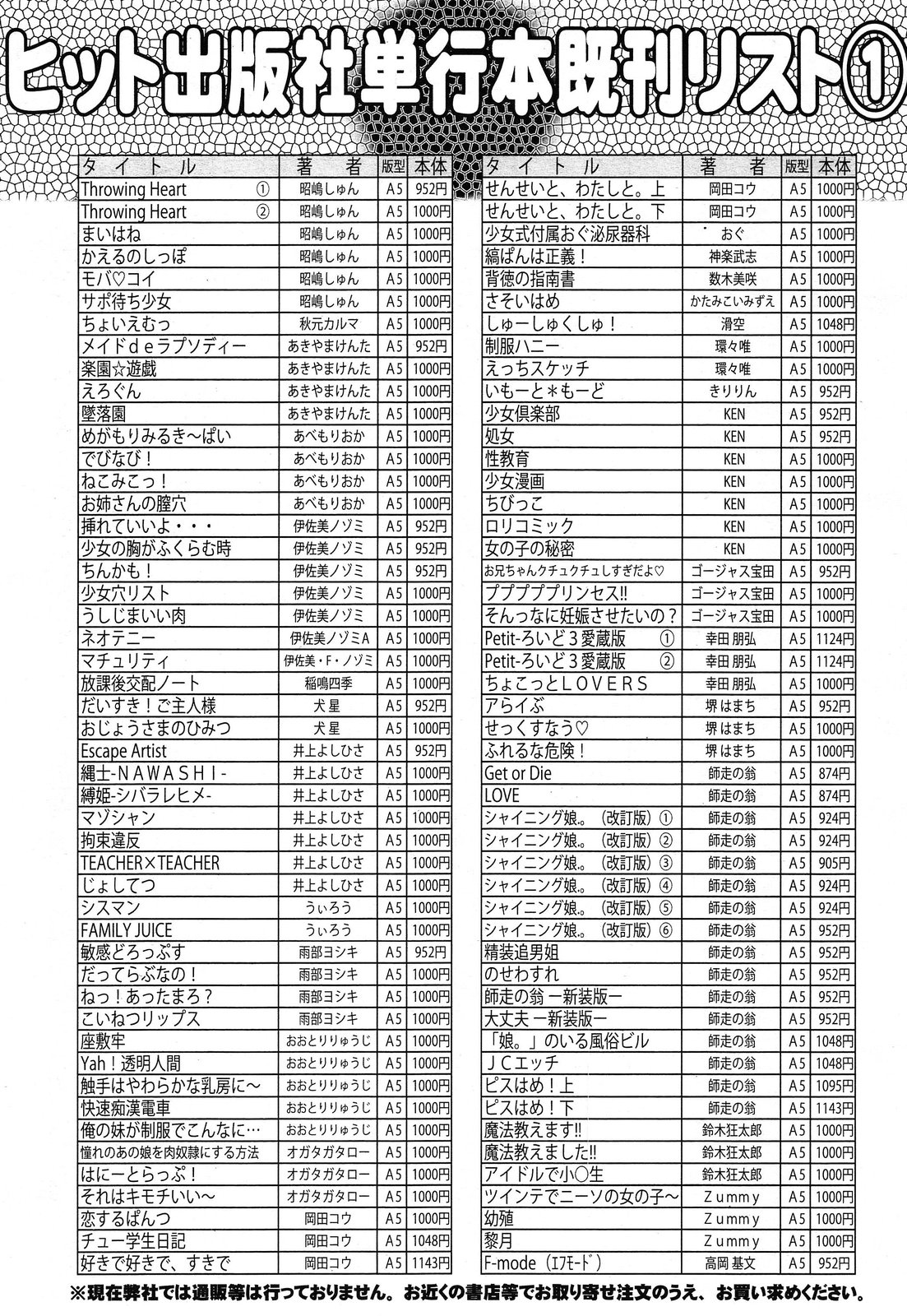 COMIC 阿吽 2014年4・5月合併号