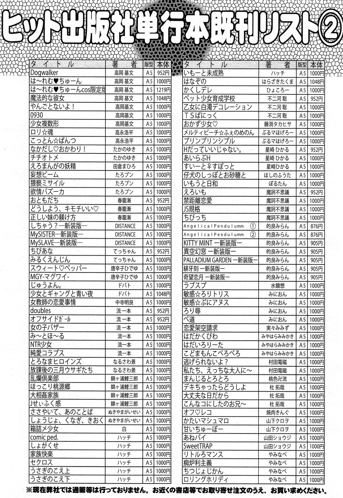 COMIC 阿吽 2014年4・5月合併号