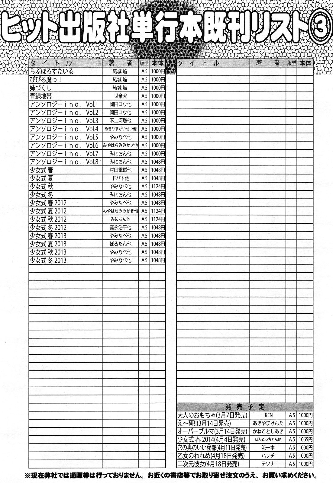 COMIC 阿吽 2014年4・5月合併号