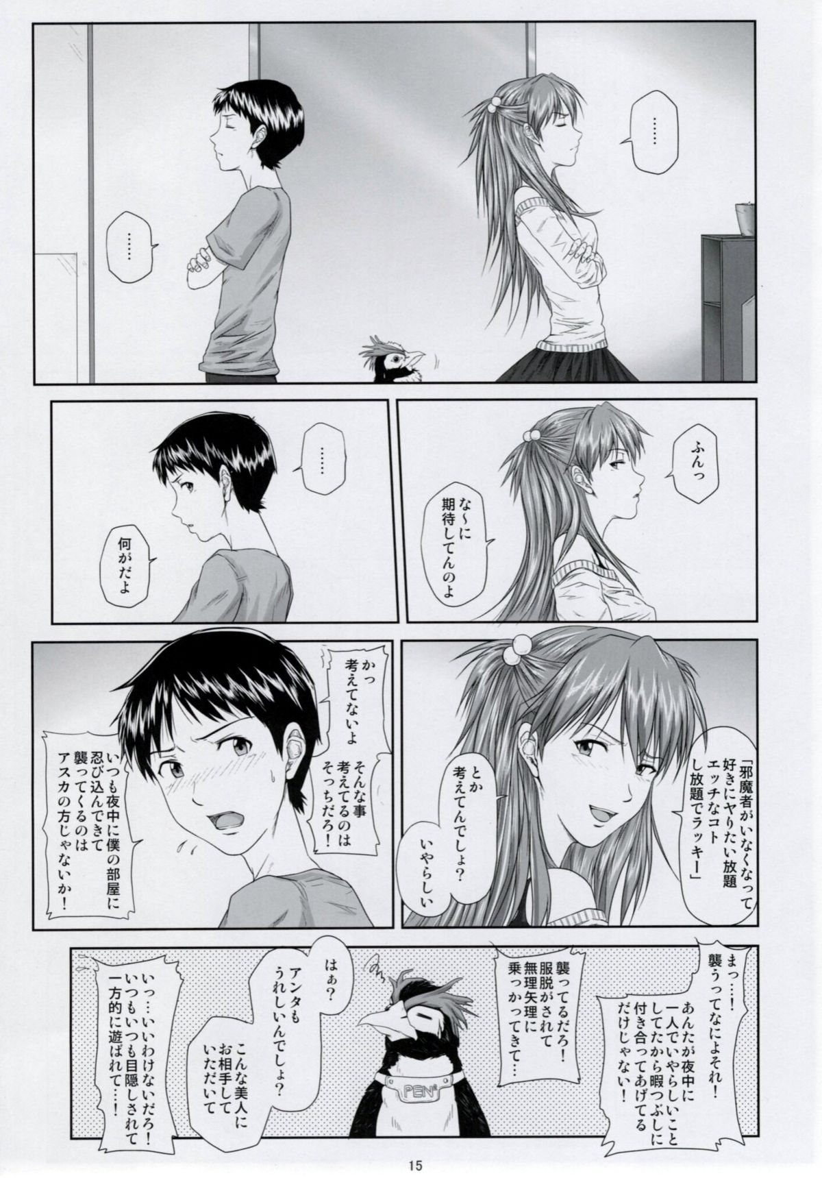 (C77) [だいずのススメ (戸山テイジ、斎藤クスヲ)] We are (not) dolls. 2 (ヱヴァンゲリヲン新劇場版)