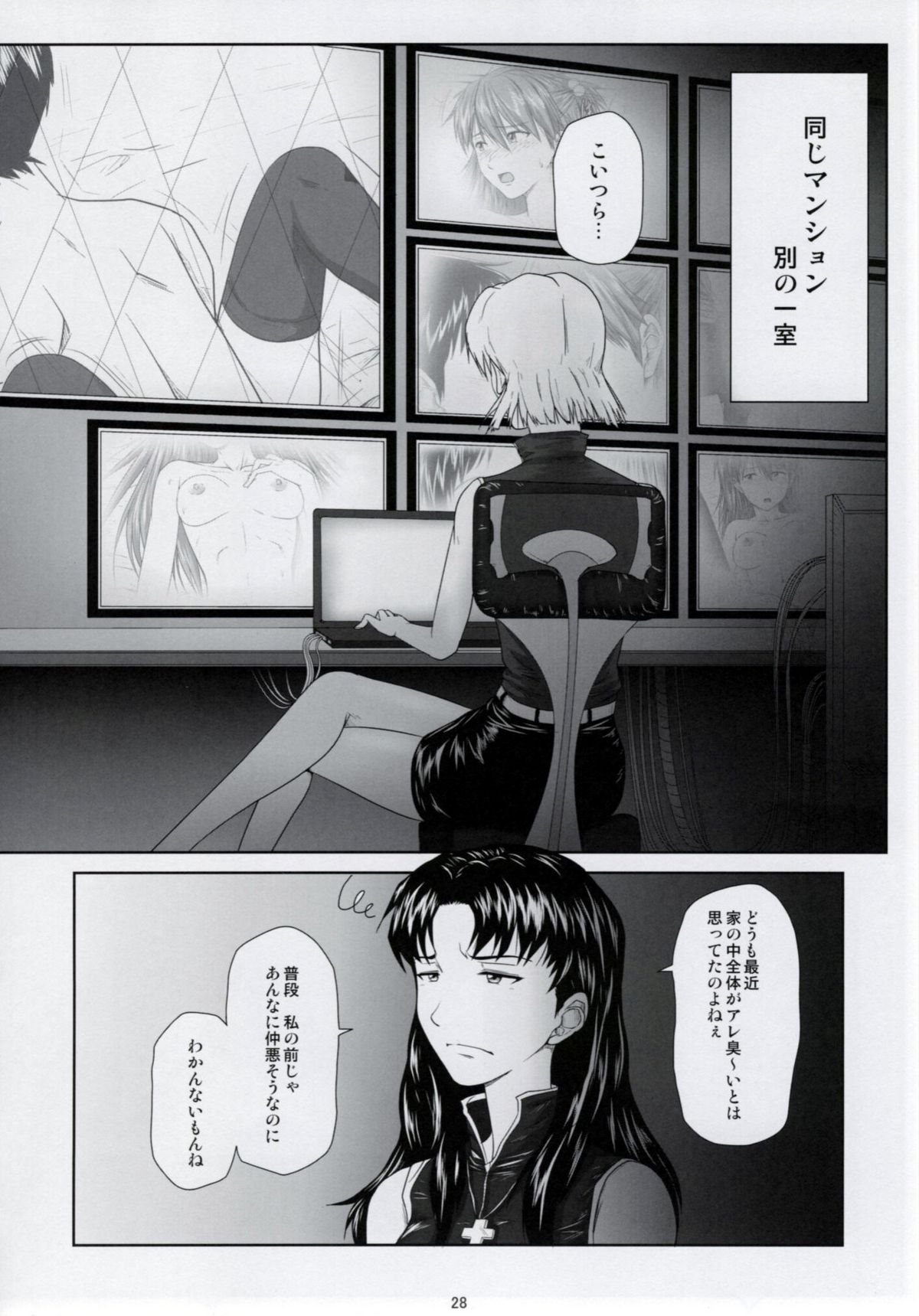 (C77) [だいずのススメ (戸山テイジ、斎藤クスヲ)] We are (not) dolls. 2 (ヱヴァンゲリヲン新劇場版)