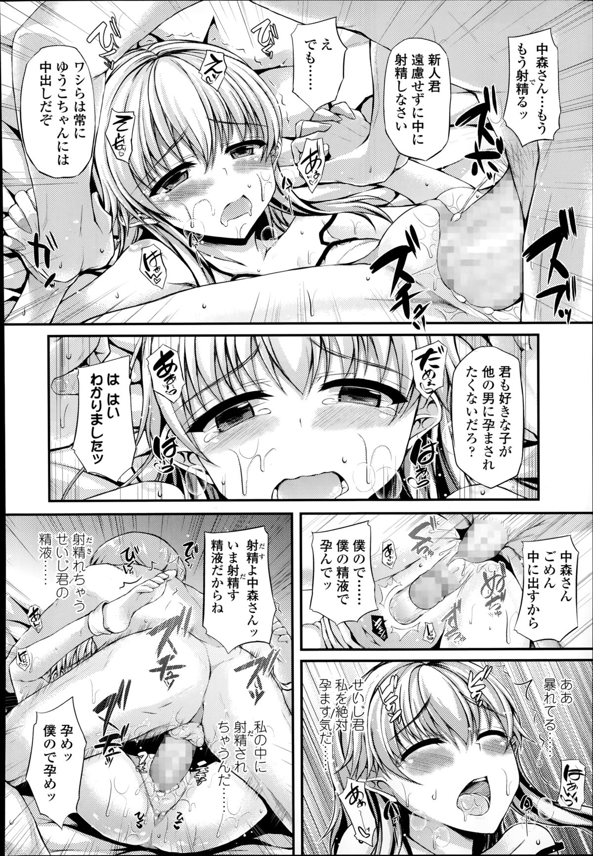 COMIC LO 2014年9月号