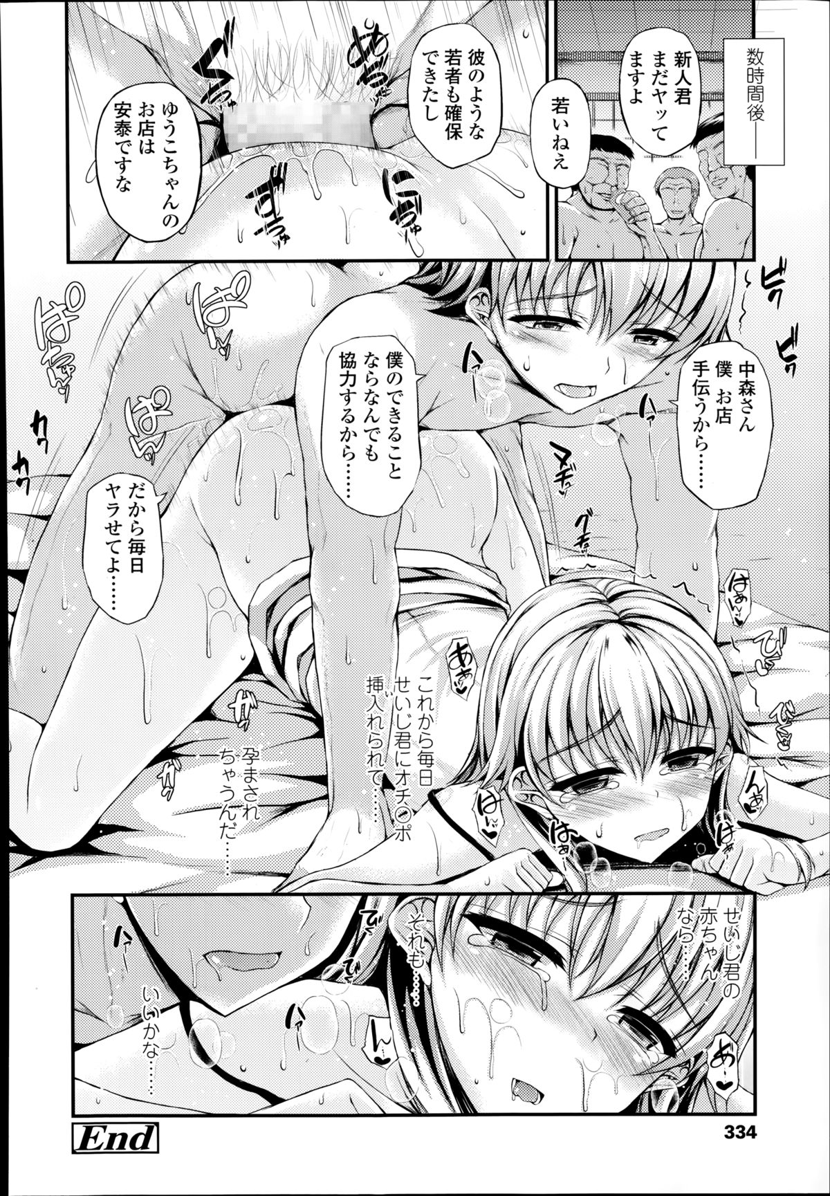 COMIC LO 2014年9月号