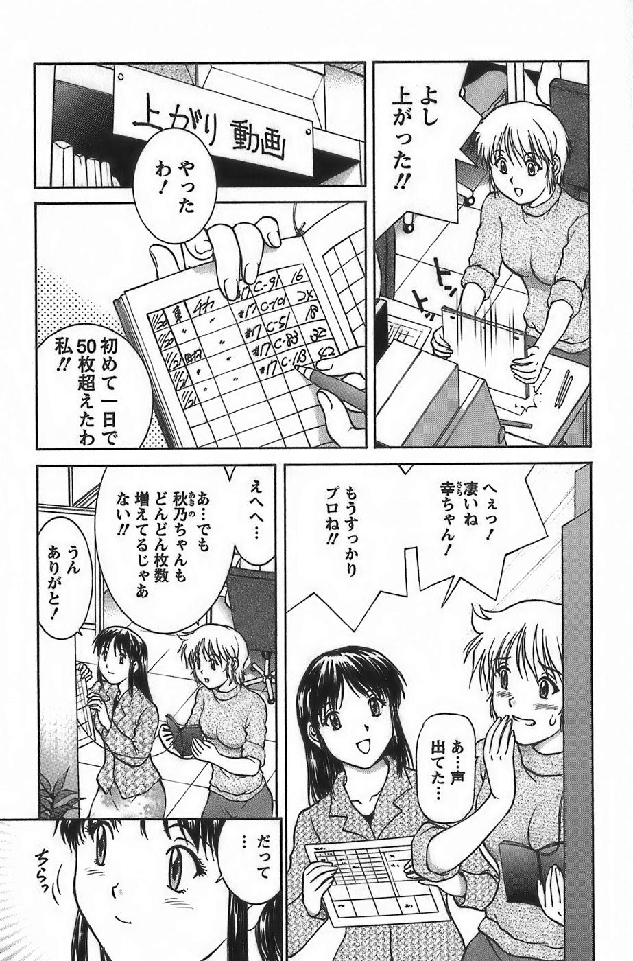 [天鷹] アニメに幸あり