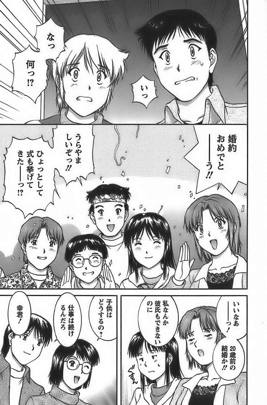 [天鷹] アニメに幸あり