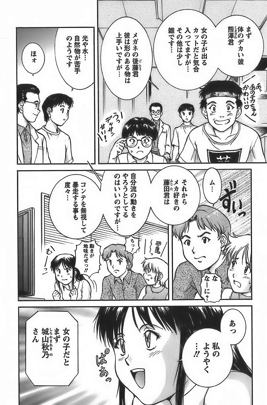 [天鷹] アニメに幸あり