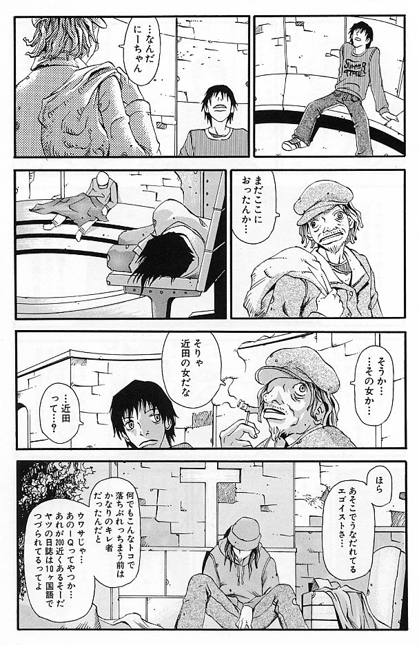 [吉天レンゾウ] 真夜中の変態