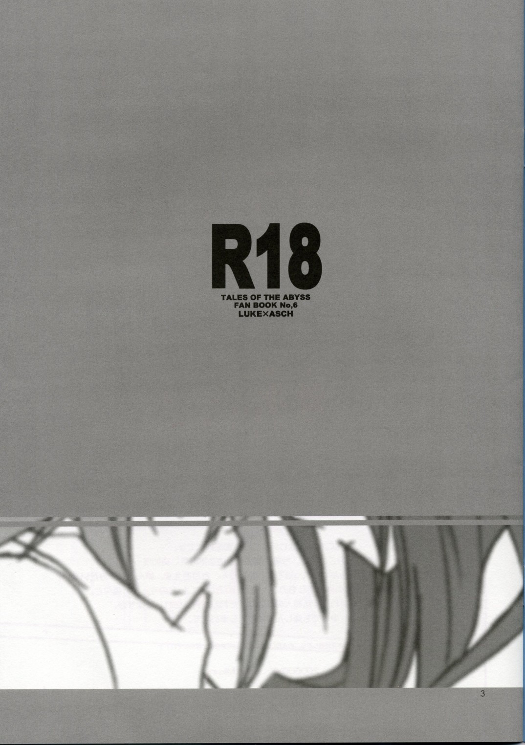 【ピンクパワー】R18