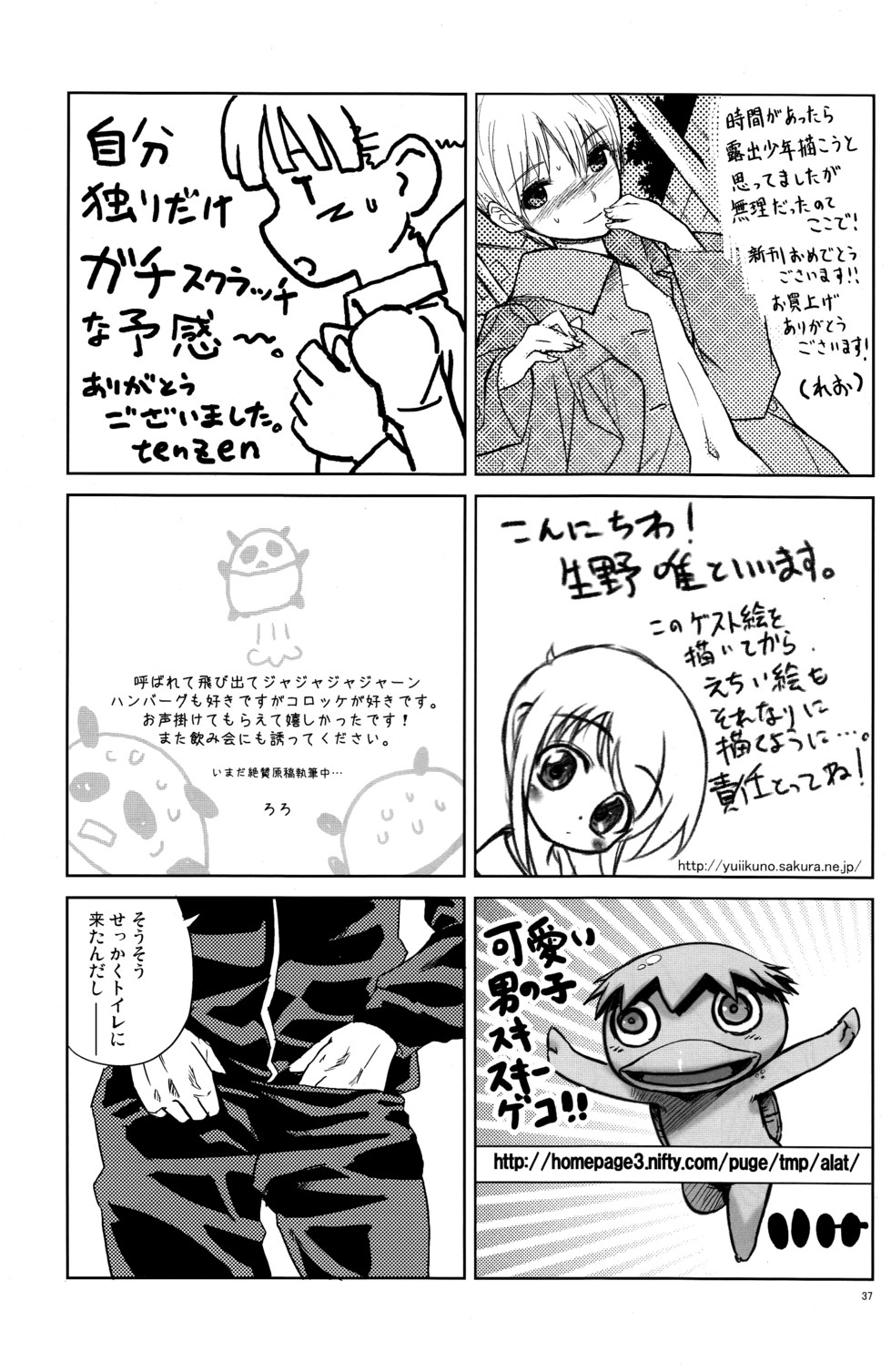 (ショタスクラッチ 07) [Reflection] INDIVIDUAL CLASS
