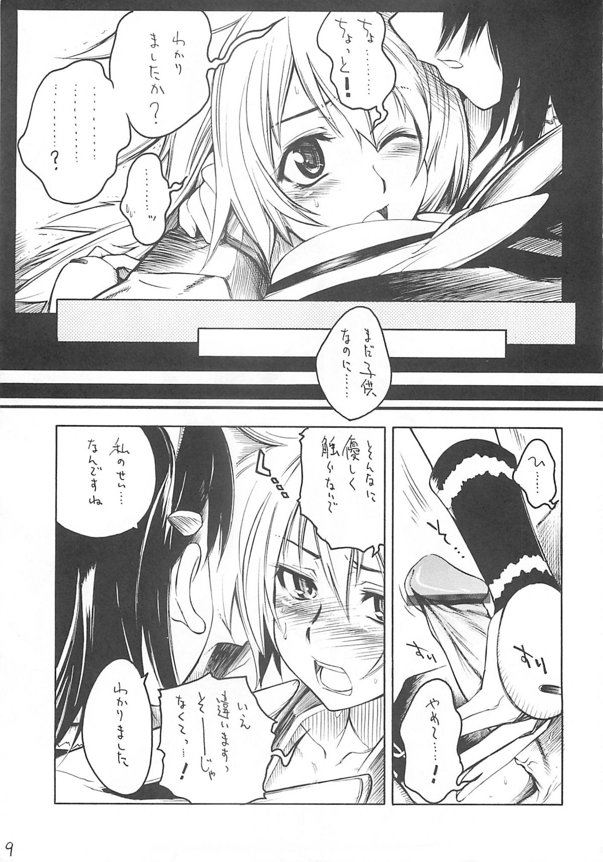 [黒鬚] 黒鬚 (サムライスピリッツ)