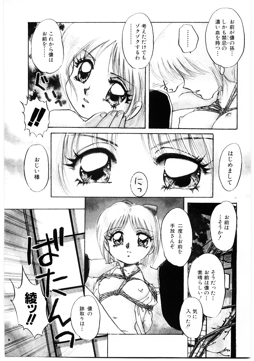 [中総もも] 秘密の扉