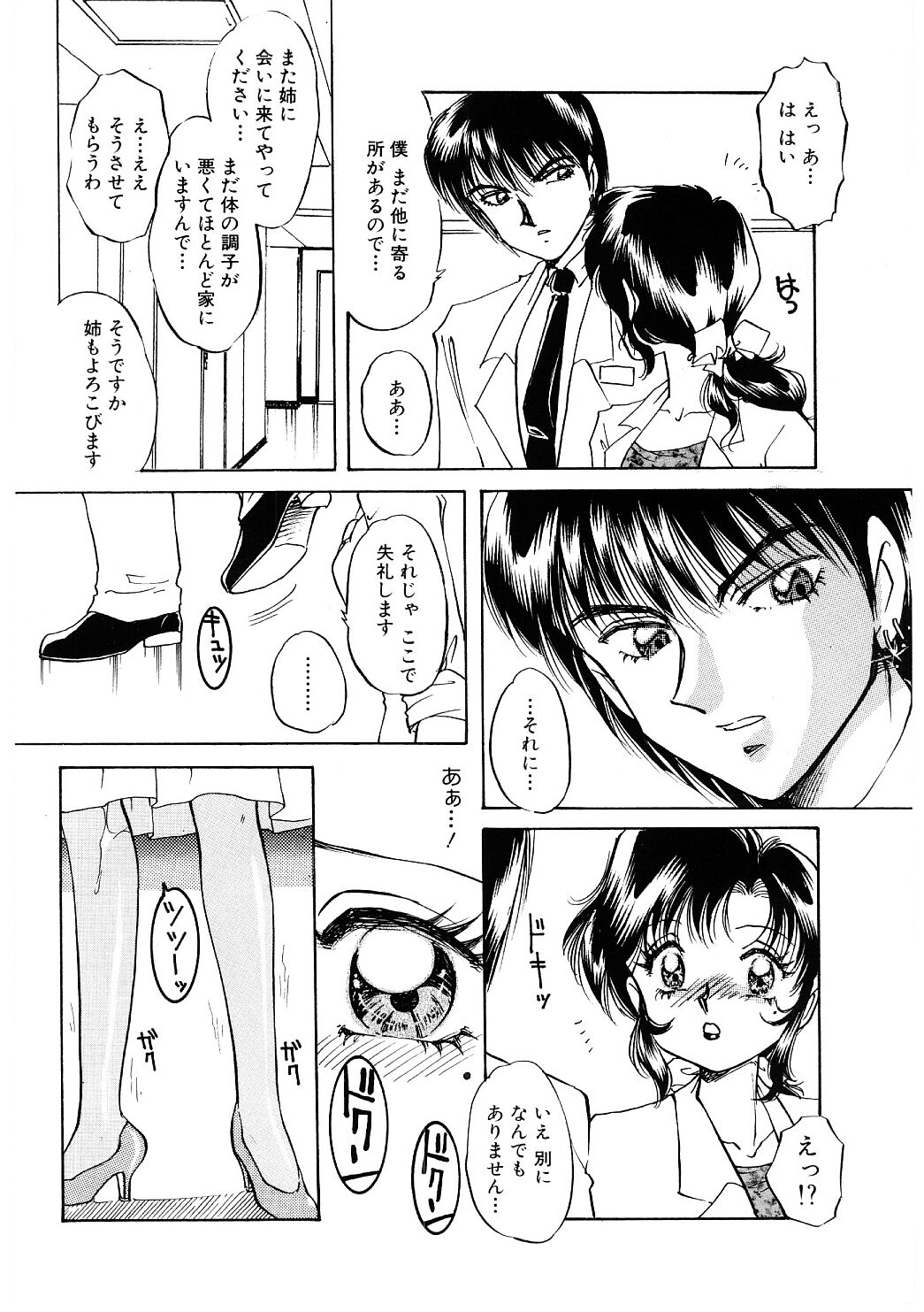 [中総もも] 秘密の扉