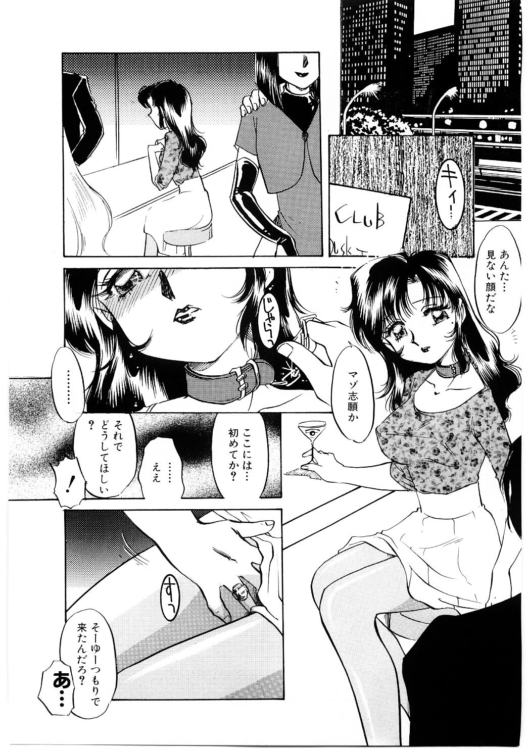[中総もも] 秘密の扉