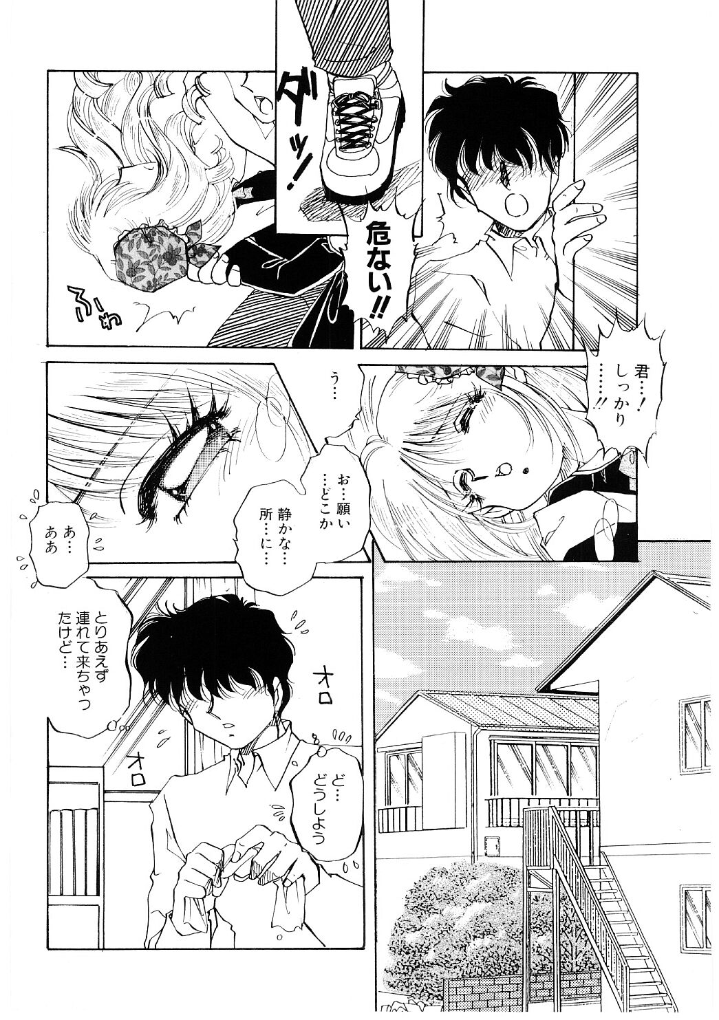 [中総もも] 秘密の扉
