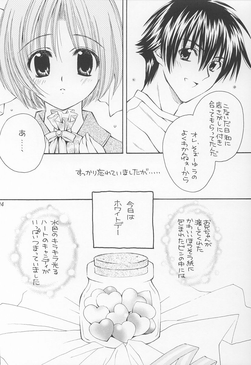 (C63) [WARP LOOP (里海ひなこ)] LOVE or LIKE (みずいろ)