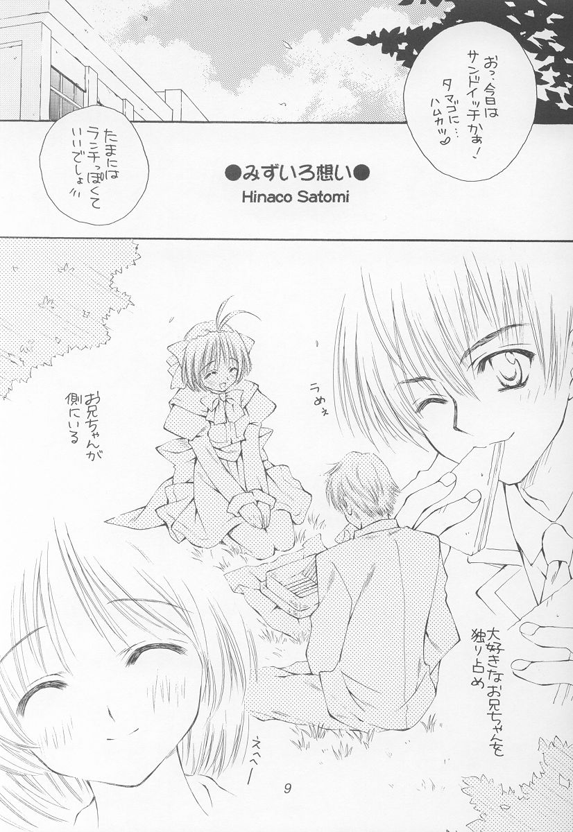(C63) [WARP LOOP (里海ひなこ)] LOVE or LIKE (みずいろ)