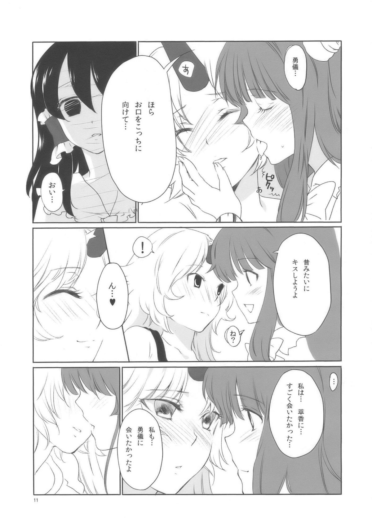 (COMIC1☆3) [ウミナリ (ナルみ)] 鬼は俺の嫁! (東方Project)