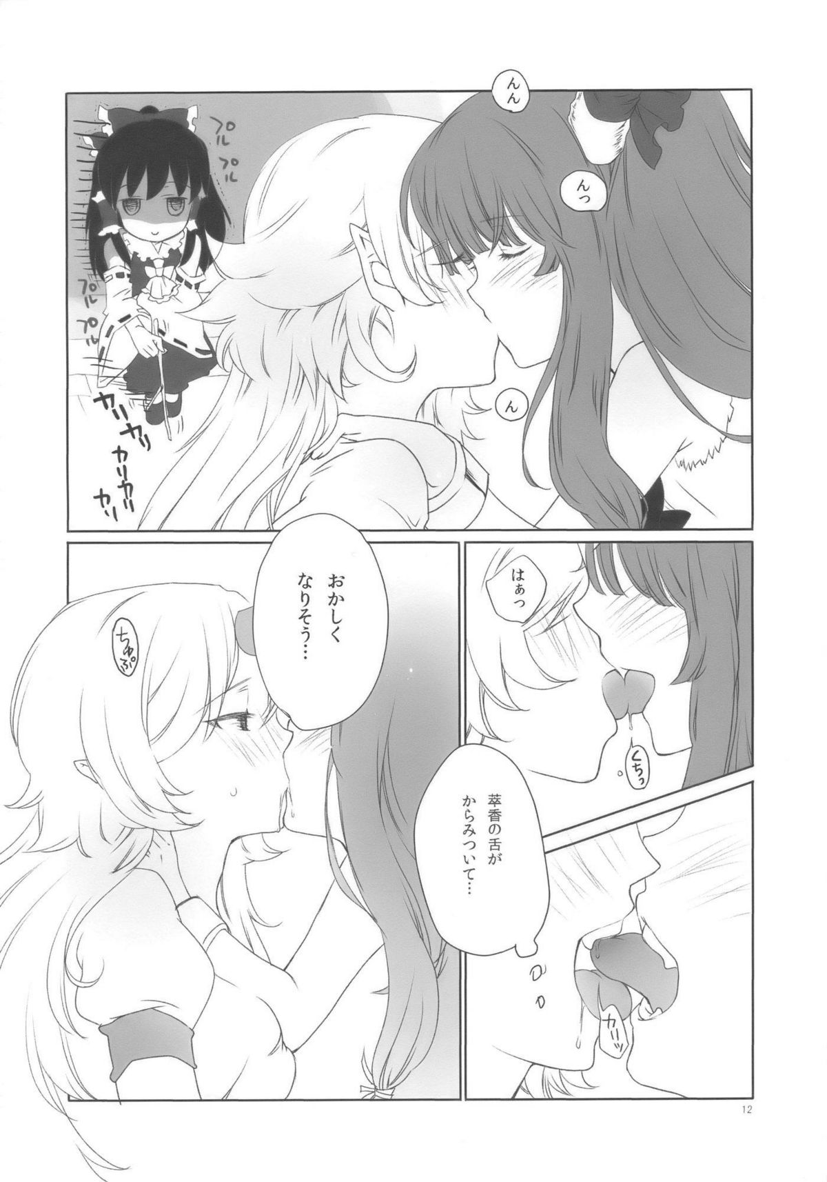 (COMIC1☆3) [ウミナリ (ナルみ)] 鬼は俺の嫁! (東方Project)