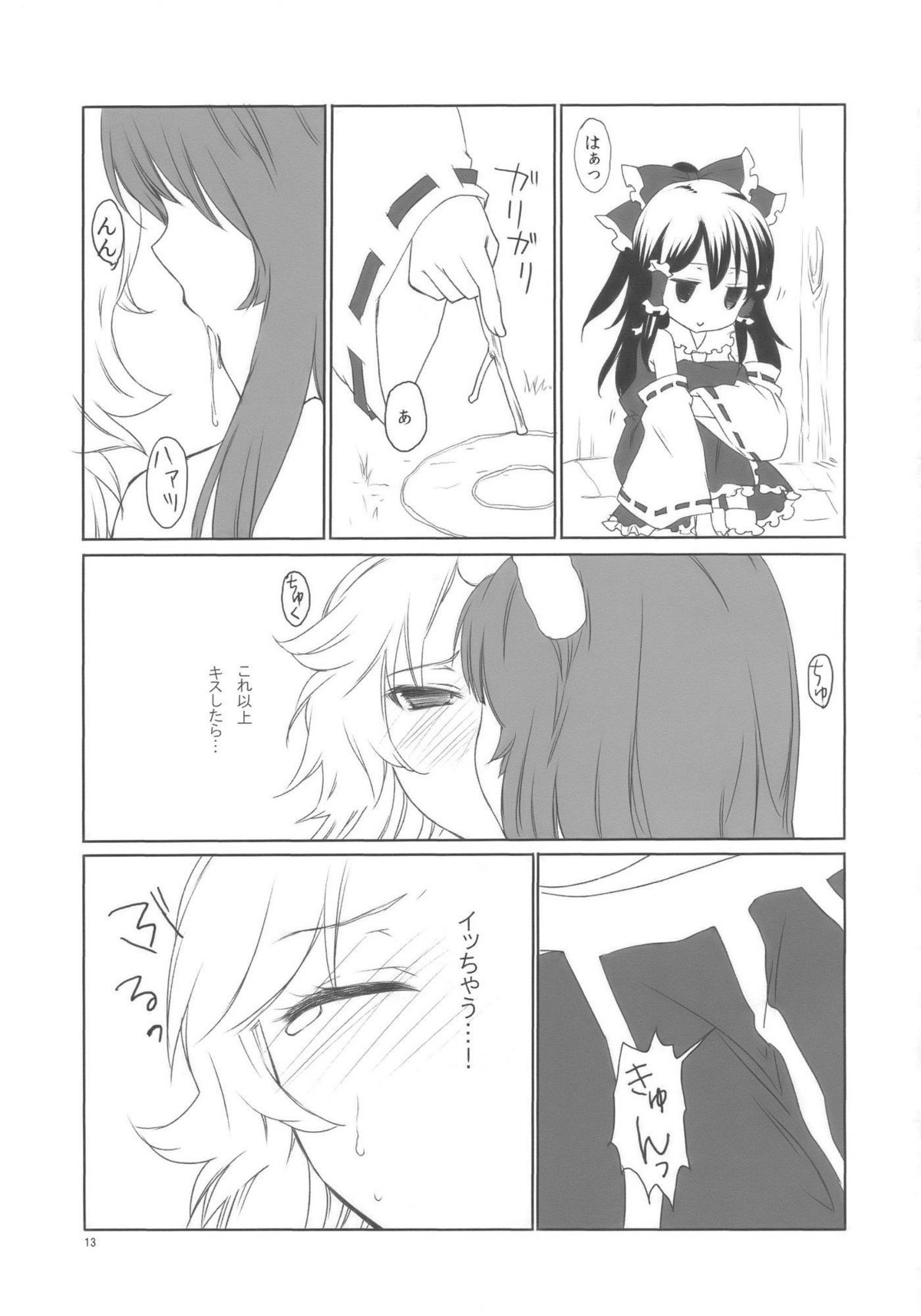 (COMIC1☆3) [ウミナリ (ナルみ)] 鬼は俺の嫁! (東方Project)