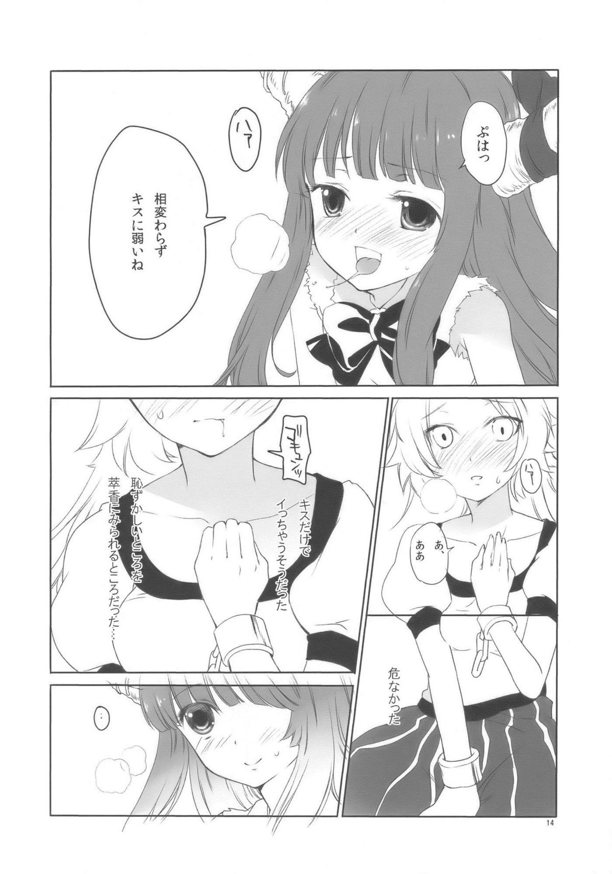 (COMIC1☆3) [ウミナリ (ナルみ)] 鬼は俺の嫁! (東方Project)