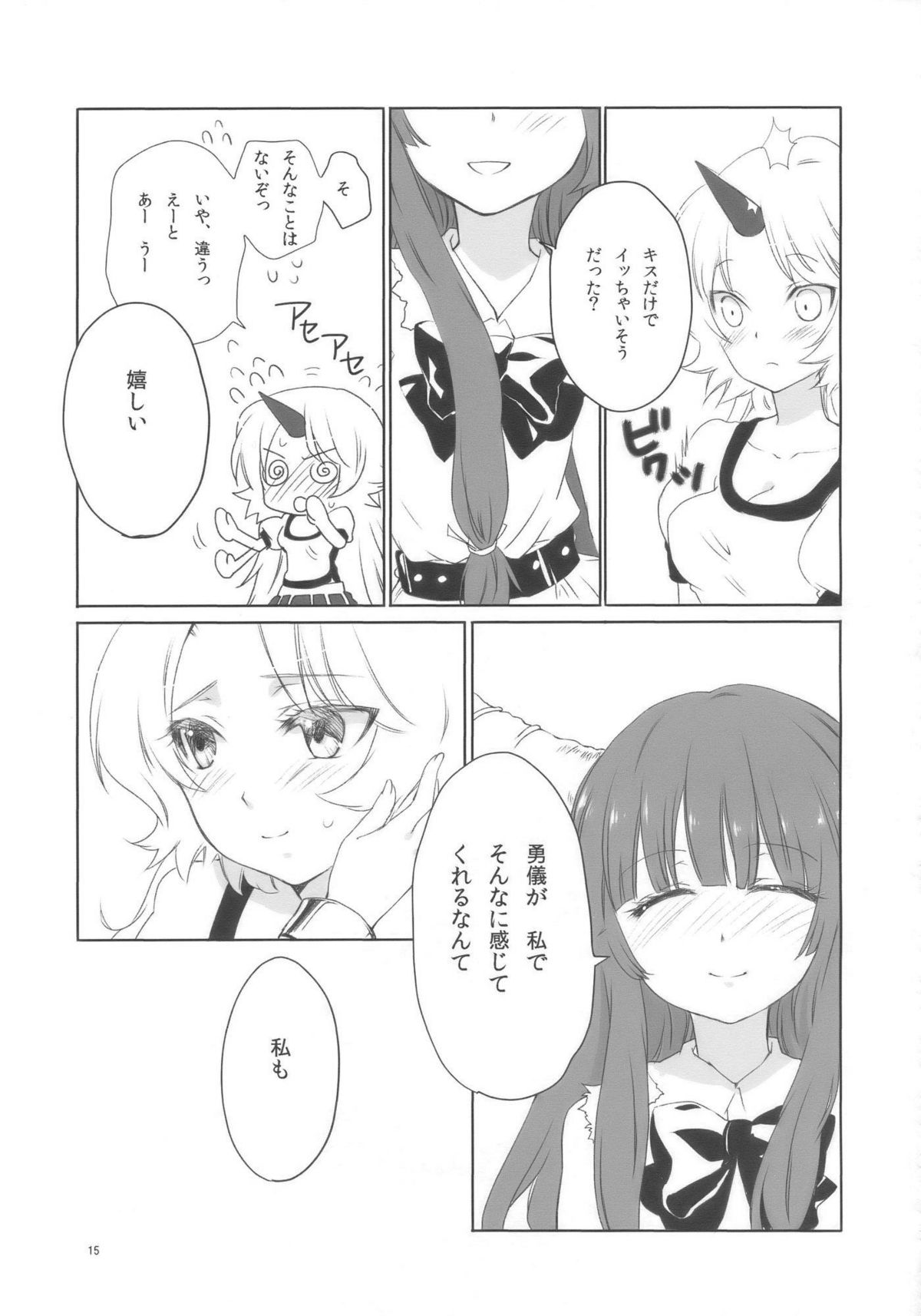 (COMIC1☆3) [ウミナリ (ナルみ)] 鬼は俺の嫁! (東方Project)