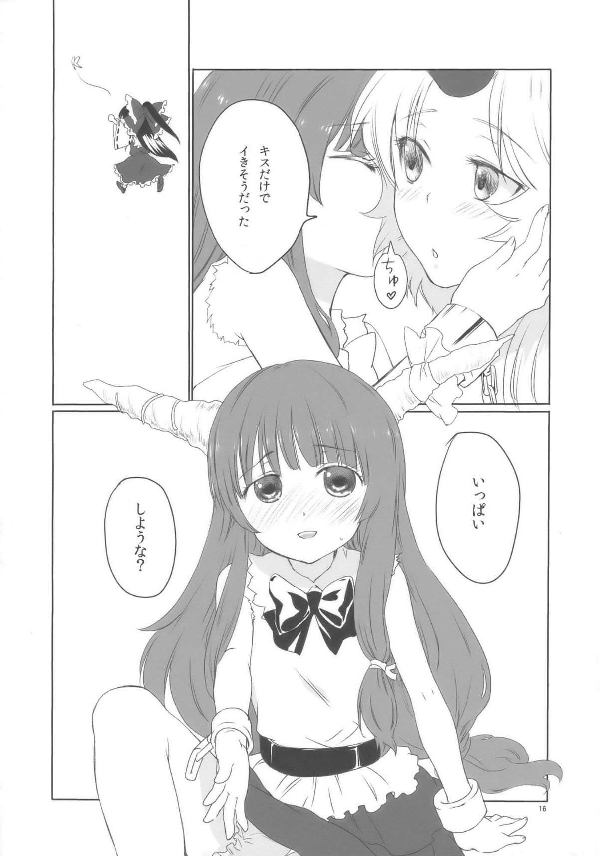 (COMIC1☆3) [ウミナリ (ナルみ)] 鬼は俺の嫁! (東方Project)