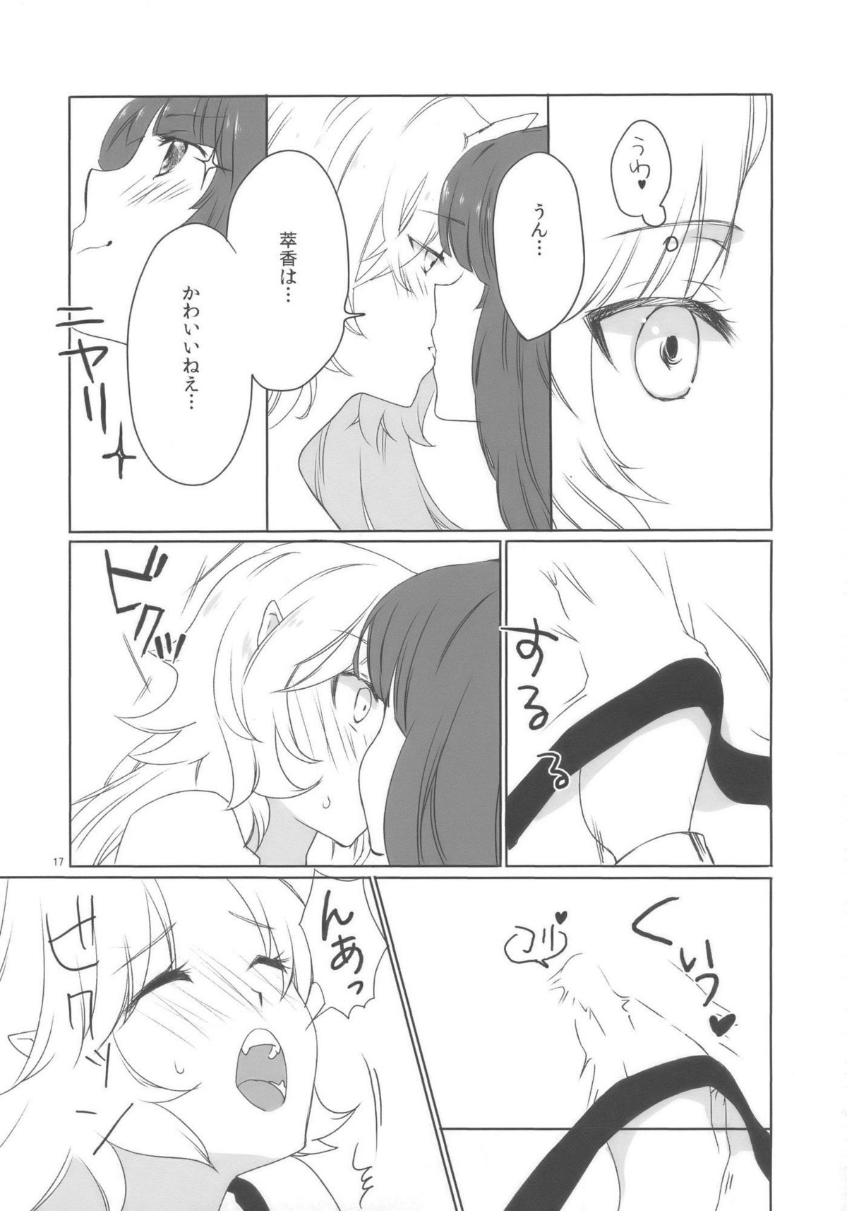 (COMIC1☆3) [ウミナリ (ナルみ)] 鬼は俺の嫁! (東方Project)