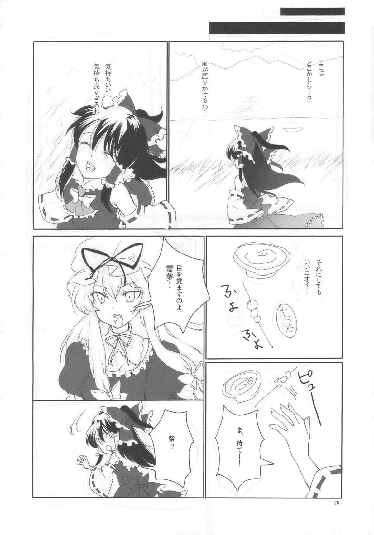 (COMIC1☆3) [ウミナリ (ナルみ)] 鬼は俺の嫁! (東方Project)