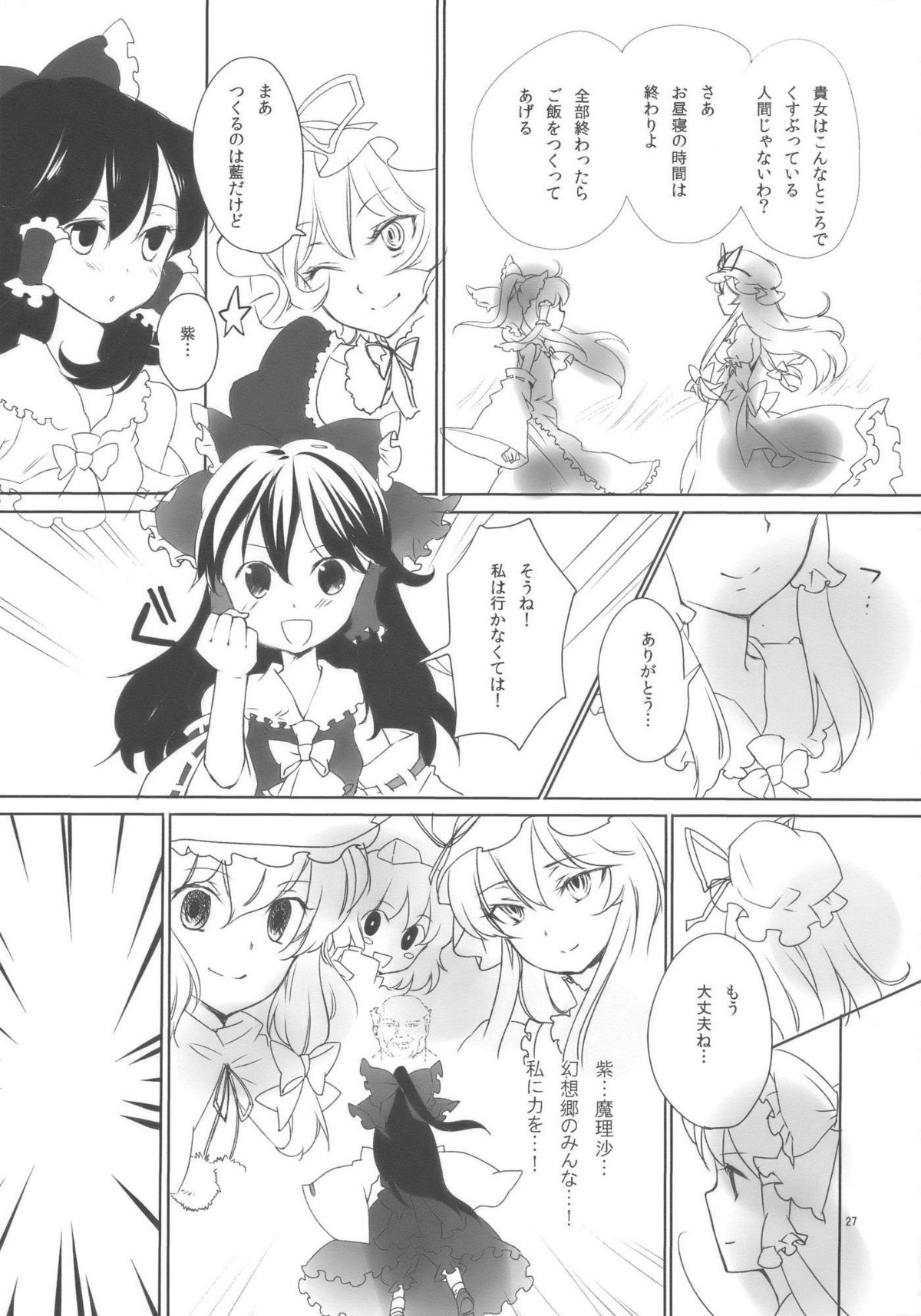 (COMIC1☆3) [ウミナリ (ナルみ)] 鬼は俺の嫁! (東方Project)