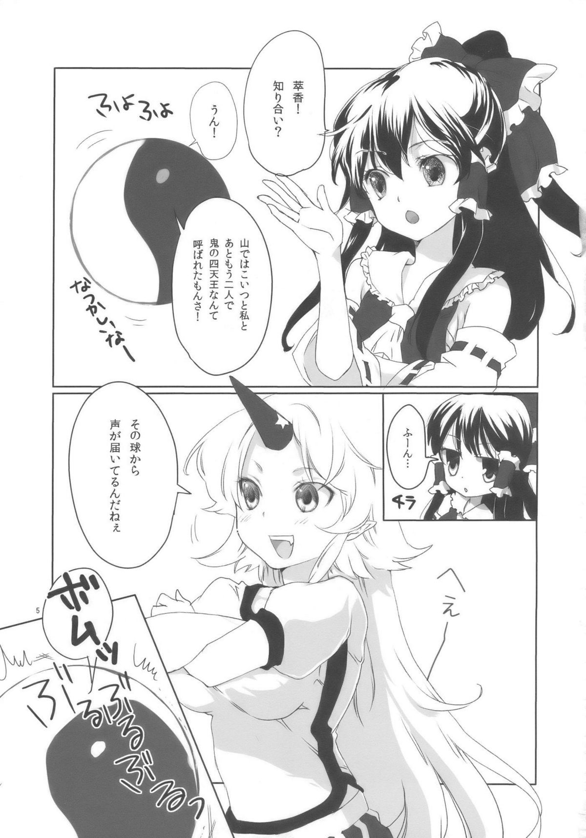 (COMIC1☆3) [ウミナリ (ナルみ)] 鬼は俺の嫁! (東方Project)