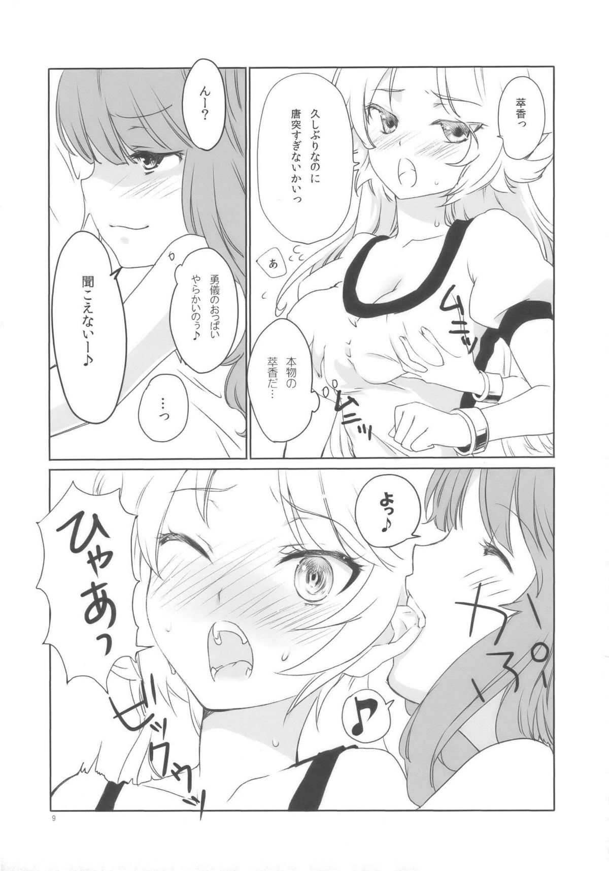 (COMIC1☆3) [ウミナリ (ナルみ)] 鬼は俺の嫁! (東方Project)