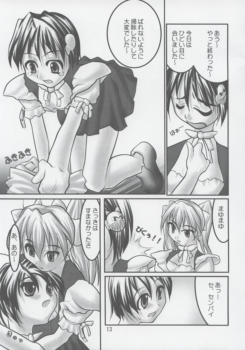 [ろしゅつひめ] おかい てんぷりゃ