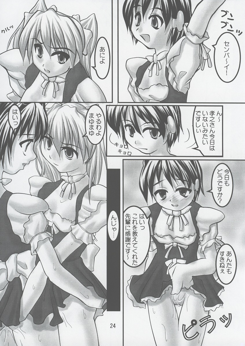 [ろしゅつひめ] おかい てんぷりゃ