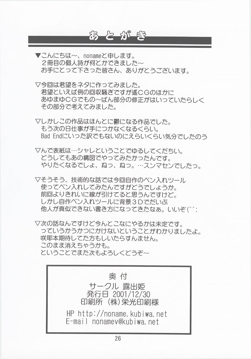 [ろしゅつひめ] おかい てんぷりゃ